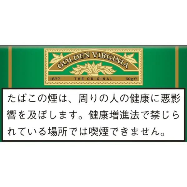 Golden Virginias Tobacco